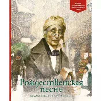Махаон Книга Диккенс Ч. Рождественская песнь