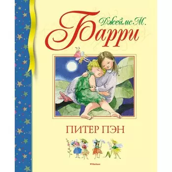 Махаон Книга Питер Пэн 175270