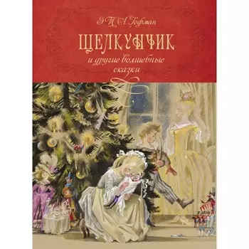 Махаон Книга Щелкунчик и другие волшебные сказки