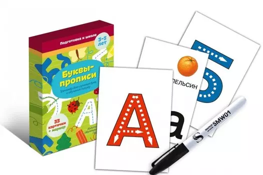 Маленький гений Буквы-прописи 33 карточки