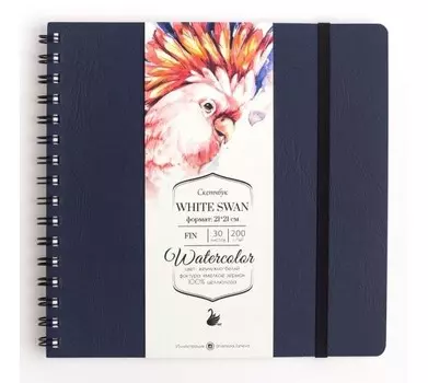 Малевичъ Скетчбук для акварели White Swan Fin 401451 21х21 см 30 л