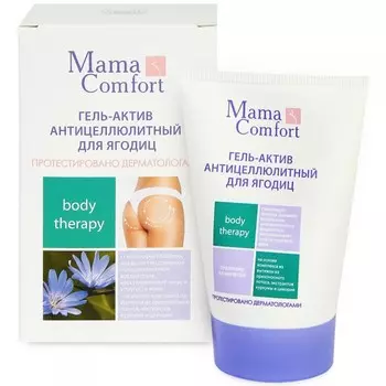Mama Comfort Антицеллюлитный гель-актив для ягодиц 100г