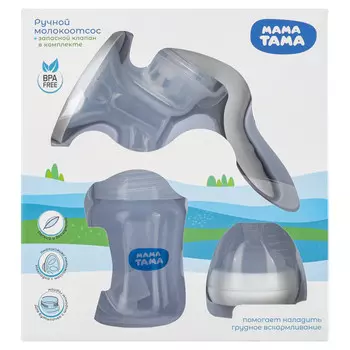 Мама Тама Молокоотсос ручной с принадлежностями