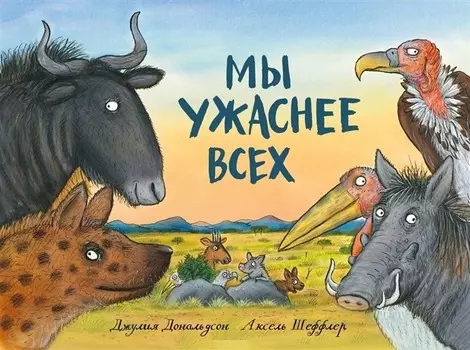Машины Творения Книга Мы ужаснее всех