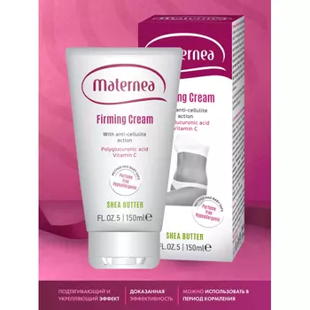 Maternea Крем для тела подтягивающий c антицеллюлитным действием Firming Cream MATERNEA 150 мл