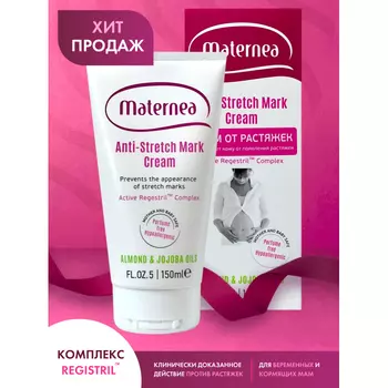 Maternea Крем от растяжек Anti-Stretch Mark Cream MATERNEA 150 мл