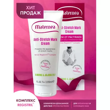 Maternea Крем от растяжек Anti-Stretch Mark Cream MATERNEA 220 мл