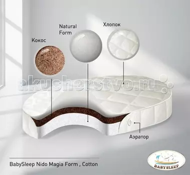 Матрас Babysleep Form Cotton 125x75 см