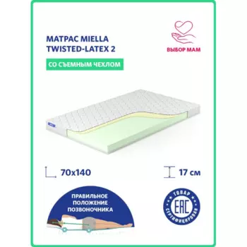 Матрас Miella Twisted-Latex 2 140x70x17
