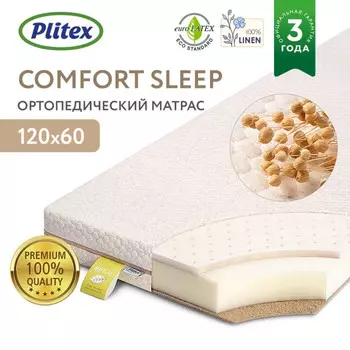 Матрас Plitex Комфорт-Sleep 1190х600х105мм