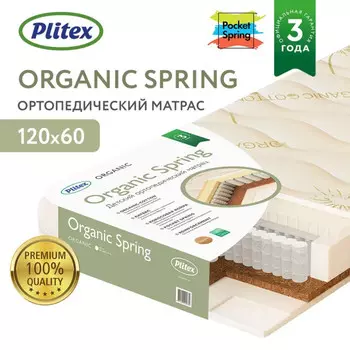 Матрас Plitex Organic Spring 1190х600х140 мм