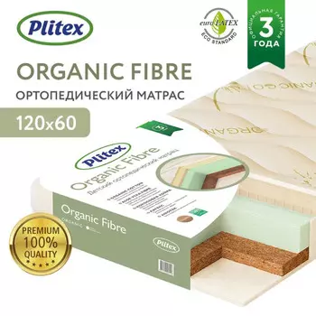 Матрас Plitex Plitex Organic Fibre 1190Х600Х120