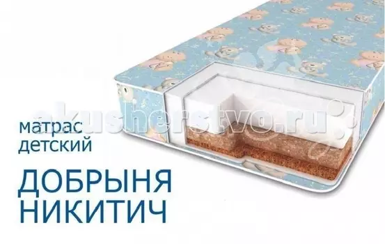 Матрас Сонная сказка Добрыня Никитич Стандарт 119х59х12