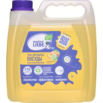 Meine Liebe Гель-концентрат для мытья посуды Манго и освежающий лайм 3 л