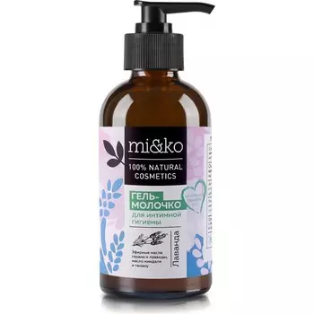 MI&amp;KO Гель-молочко для интимной гигиены Лаванда 100 мл