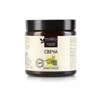 MI&amp;KO Свеча Иланг-иланг 120 мл