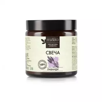 MI&amp;KO Свеча Лаванда 120 мл