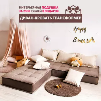 Miella Диван-кровать трансформер Lora Short