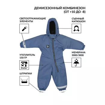 МиМиМи Комбинезон демисезонный однотонный КМБД4