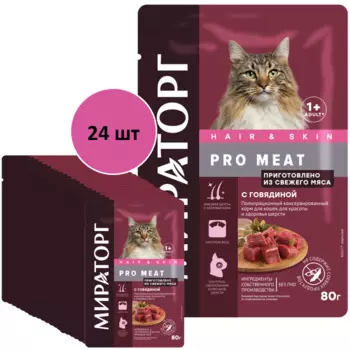 Мираторг Корм консервированный для кошек для красоты и здоровья шерсти с говядиной 80 г 24 шт.
