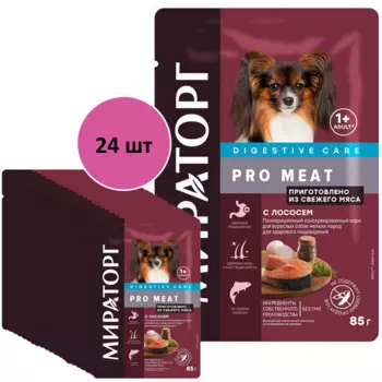 Мираторг Корм консервированный для собак мелких пород для здорового пищеварения с лососем 85 г 24шт
