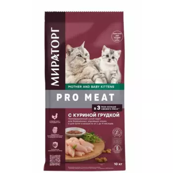 Мираторг Сухой корм для беременных, кормящих кошек и котят до 4 мес. с куриной грудкой 10 кг