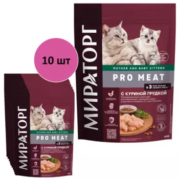 Мираторг Сухой корм для беременных, кормящих кошек и котят с куриной грудкой 400 г 10 шт.