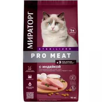 Мираторг Сухой корм для стерилизованных кошек старше года с индейкой 10 кг
