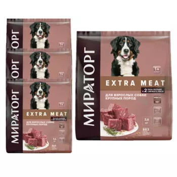Мираторг Сухой корм для взрослых собак крупных пород старше года с говядиной Black Angus 2.6 кг 4шт