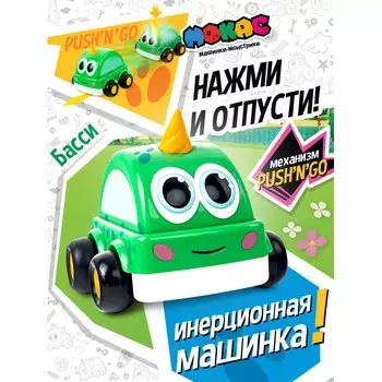 Мокас Машинка инерционная Push'n'Go Басси