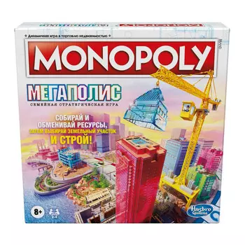 Monopoly Игра настольная Монополия Мегаполис