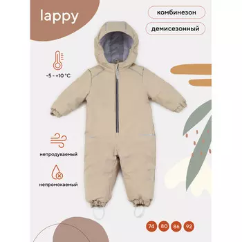 Mowbaby Комбинезон демисезонный Lappy
