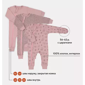 Mowbaby Комбинезон на молнии Birds 3 шт.