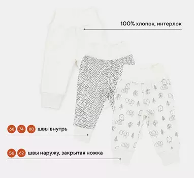 Mowbaby Штанишки Birds 3 шт.