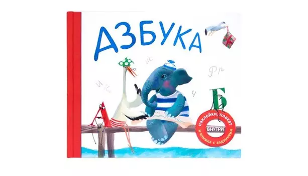 Мозаика kids Азбука в стихах МС10783