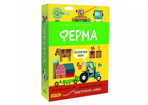 Мозаика kids Маленький инженер Ферма