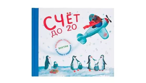 Мозаика kids Счет до 20