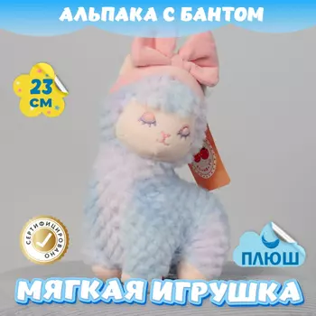 Мягкая игрушка KiDWoW Альпака с бантом 369702700