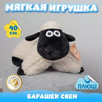 Мягкая игрушка KiDWoW Барашек Свен 369699472