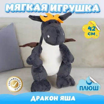 Мягкая игрушка KiDWoW Дракон Яша 392103211