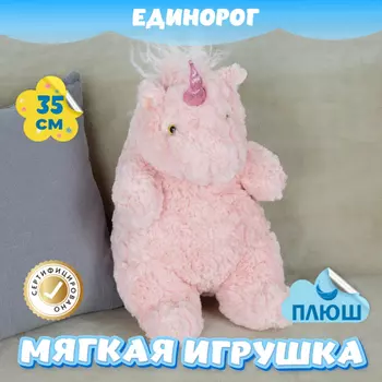 Мягкая игрушка KiDWoW Единорог 388884104
