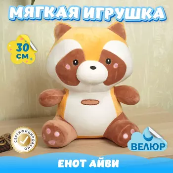 Мягкая игрушка KiDWoW Енот Айви 301222409