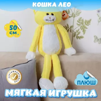 Мягкая игрушка KiDWoW Кошка Лео 349514114