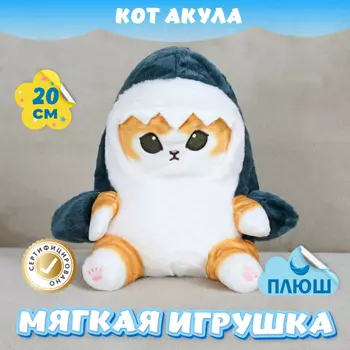 Мягкая игрушка KiDWoW Кот Акула 389995401