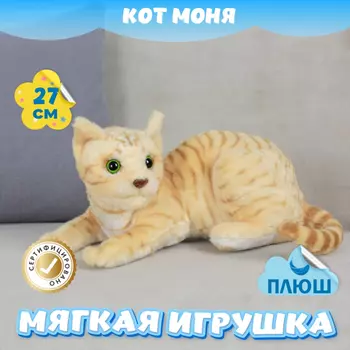 Мягкая игрушка KiDWoW Кот Моня 392872954