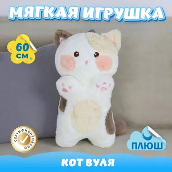 Мягкая игрушка KiDWoW Кот Вуля 395222010