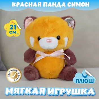 Мягкая игрушка KiDWoW Красная Панда Симон 381966496