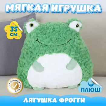 Мягкая игрушка KiDWoW Лягушка Фрогги 379021339