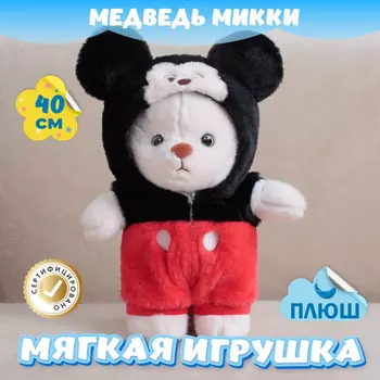 Мягкая игрушка KiDWoW Медведь Микки Маус в пижаме 374515906