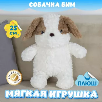 Мягкая игрушка KiDWoW Собачка Бим 392102743